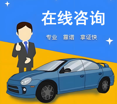 在线咨询