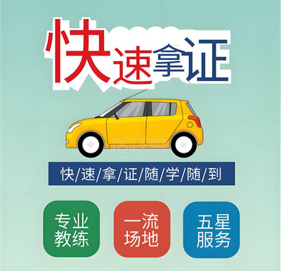 驾校相册